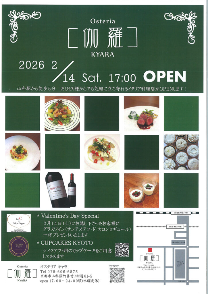 山科駅前イタリア料理店キャラ